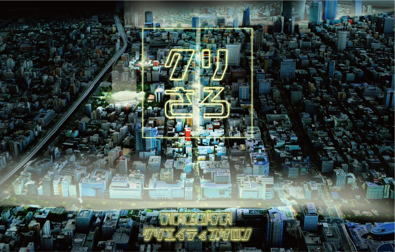 クリさろのヘッダー画像